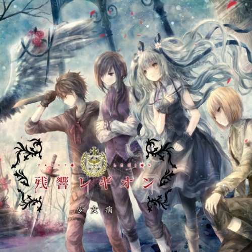 Shoujo Byou - 1St Major Album (1 CD)