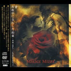 Malice Mizer - Bara No Konrei